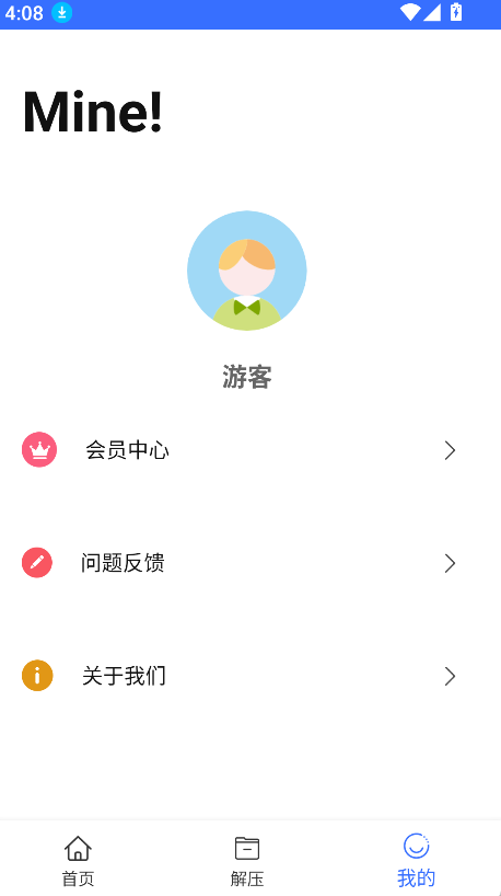 解壓壓縮加密器(1)
