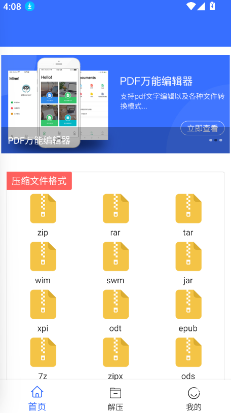 解壓壓縮加密器(3)