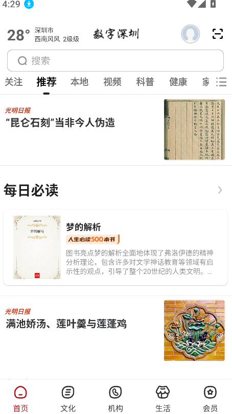 數(shù)字深圳(2)