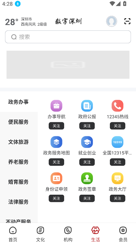 數(shù)字深圳(1)