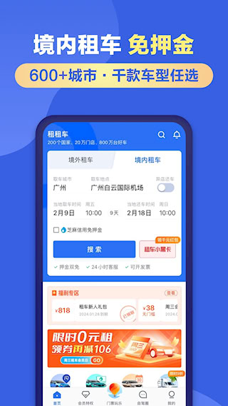 租租车(3)