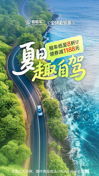 租租车(2)