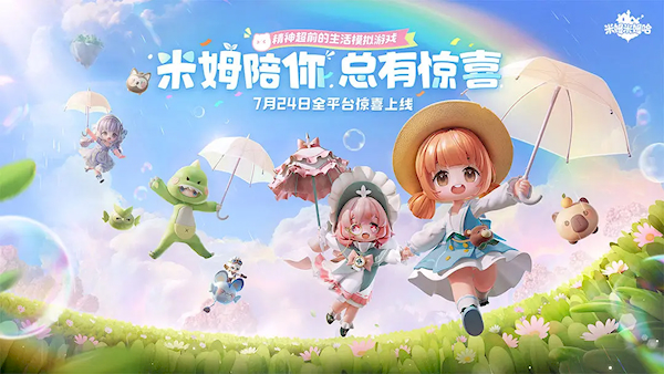 米姆米姆哈(1)