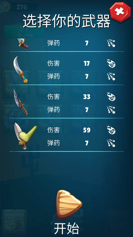 我飛刀賊快(3)
