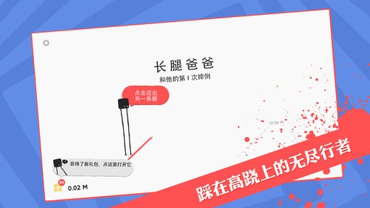 长腿爸爸(1)