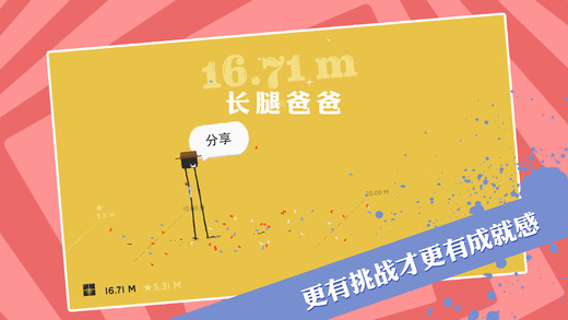 长腿爸爸(4)