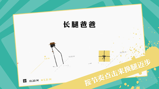 长腿爸爸(2)