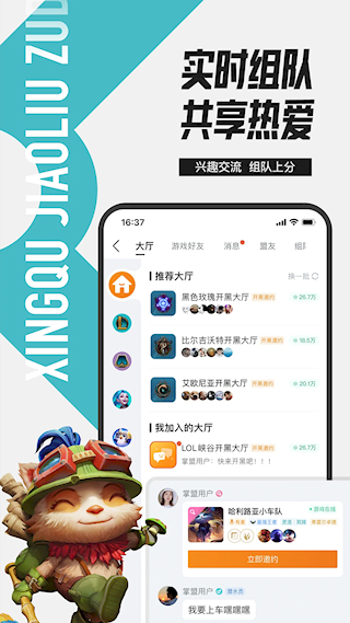 掌上英雄聯(lián)盟官方版(3)