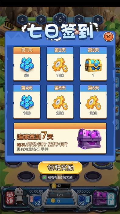 守护英雄大作战(3)