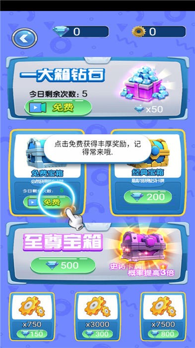 守护英雄大作战(1)