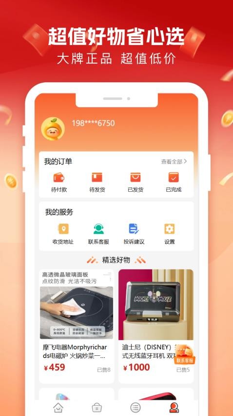 柚子商城(1)