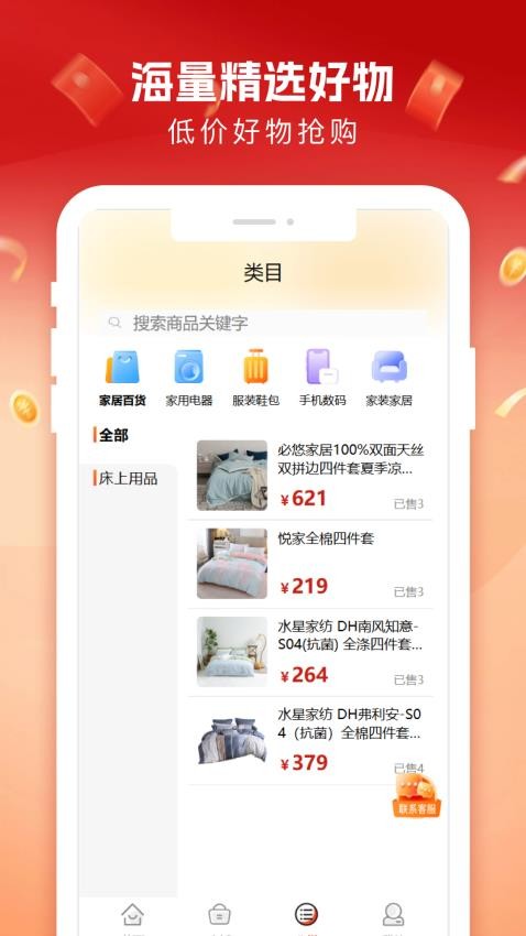 柚子商城(2)