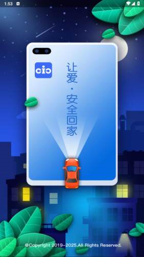 智能车居(1)