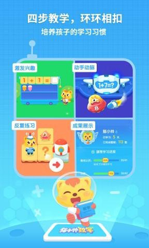 猫小帅数学(4)
