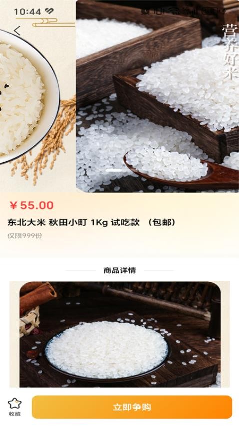 卖光货(1)