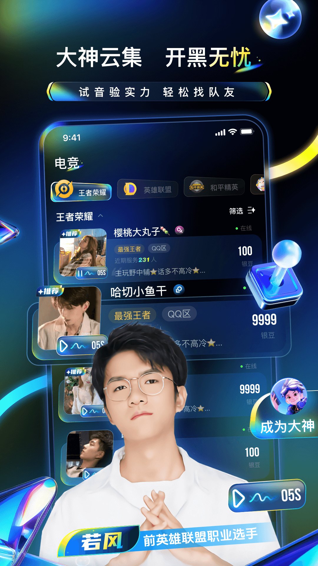 不鸽电竞app(3)