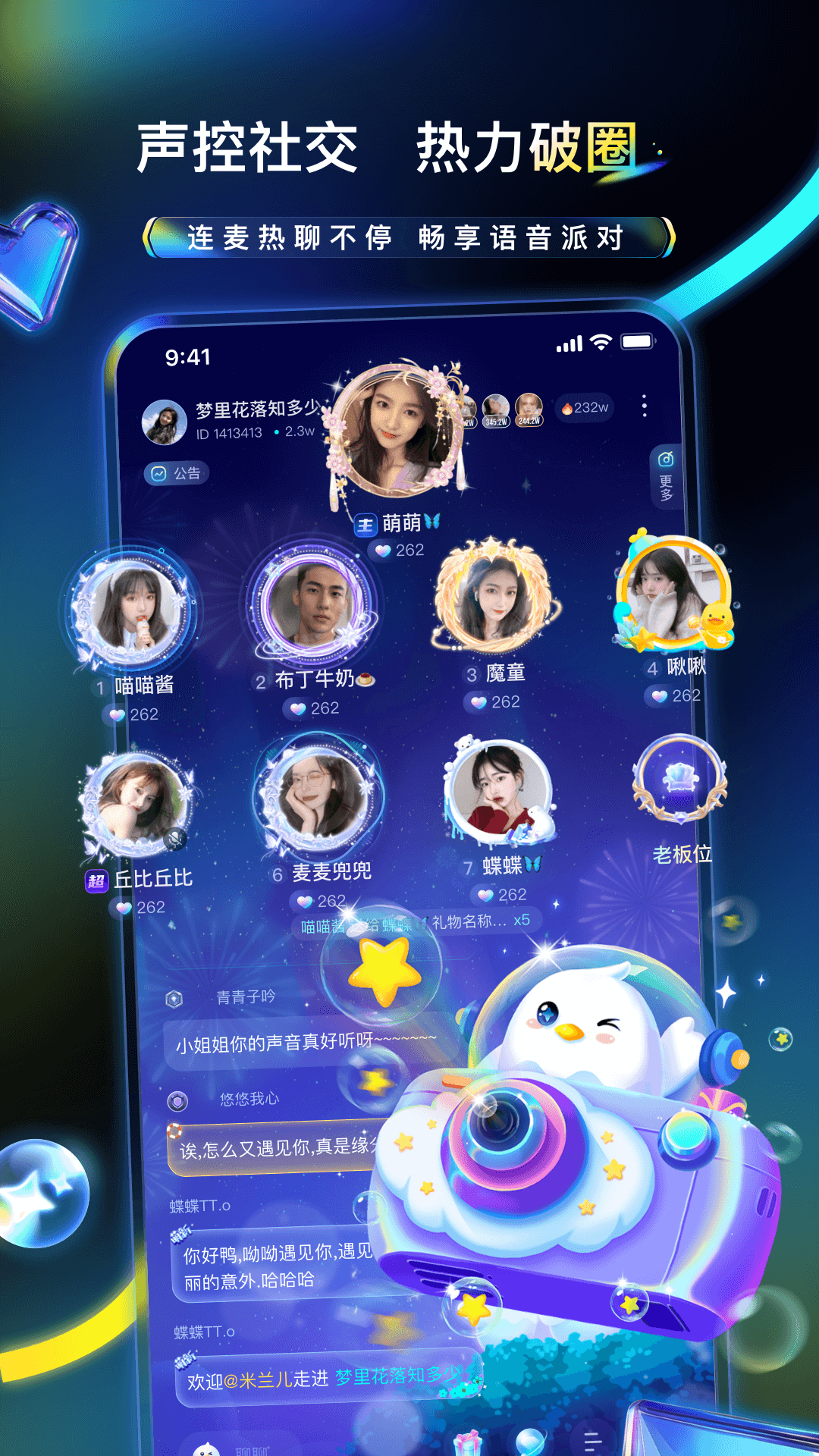 不鸽电竞app(5)