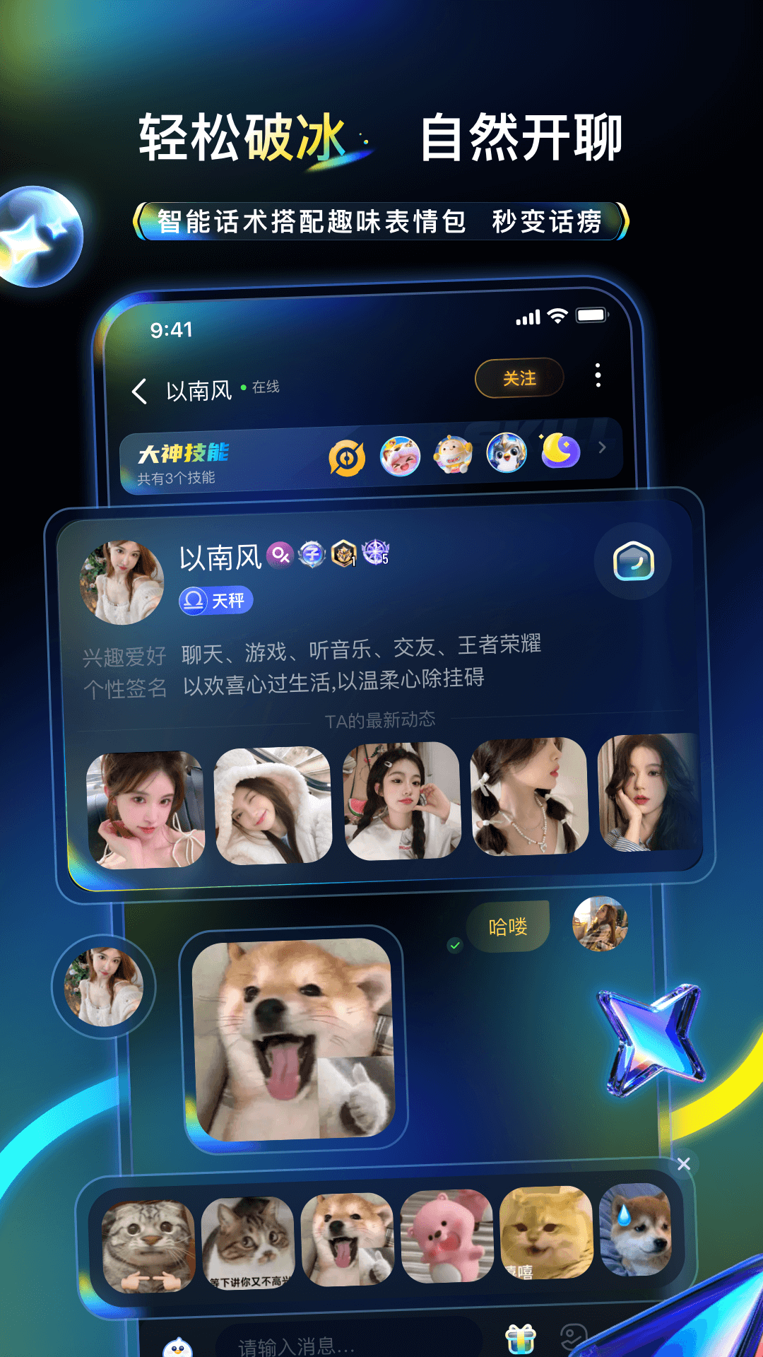 不鸽电竞app(4)