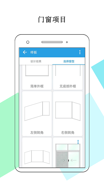 門窗畫圖算料(2)
