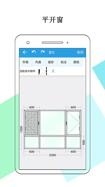 門窗畫圖算料(3)