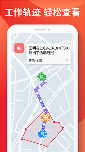 朗拓智慧外勤(4)