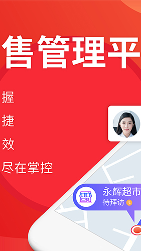 朗拓智慧外勤(1)