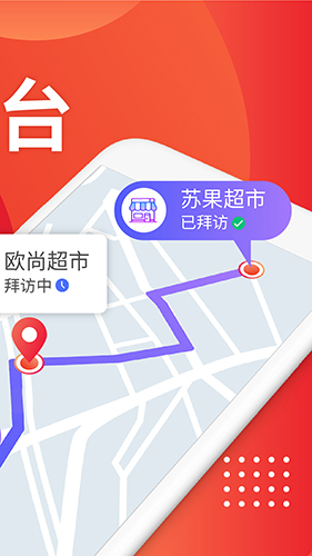 朗拓智慧外勤(3)
