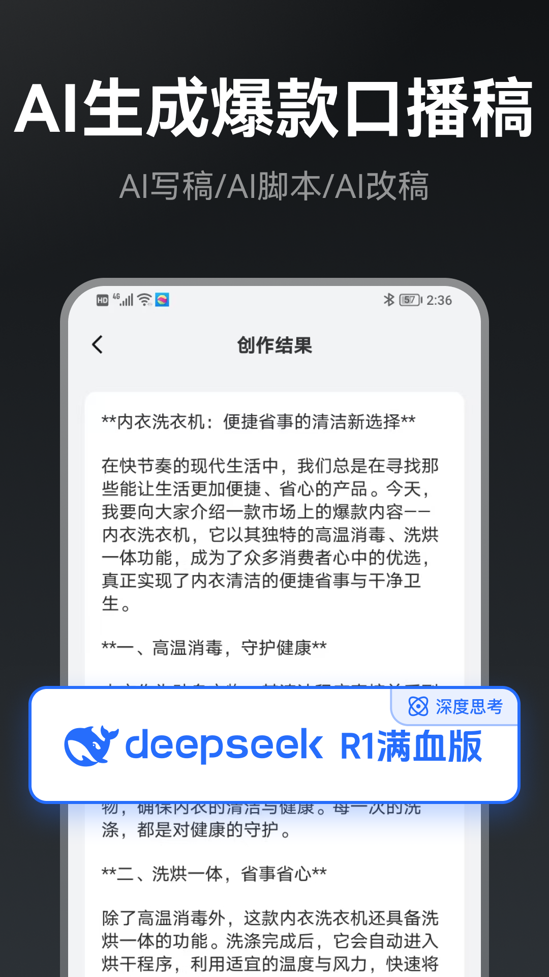 提词相机(5)