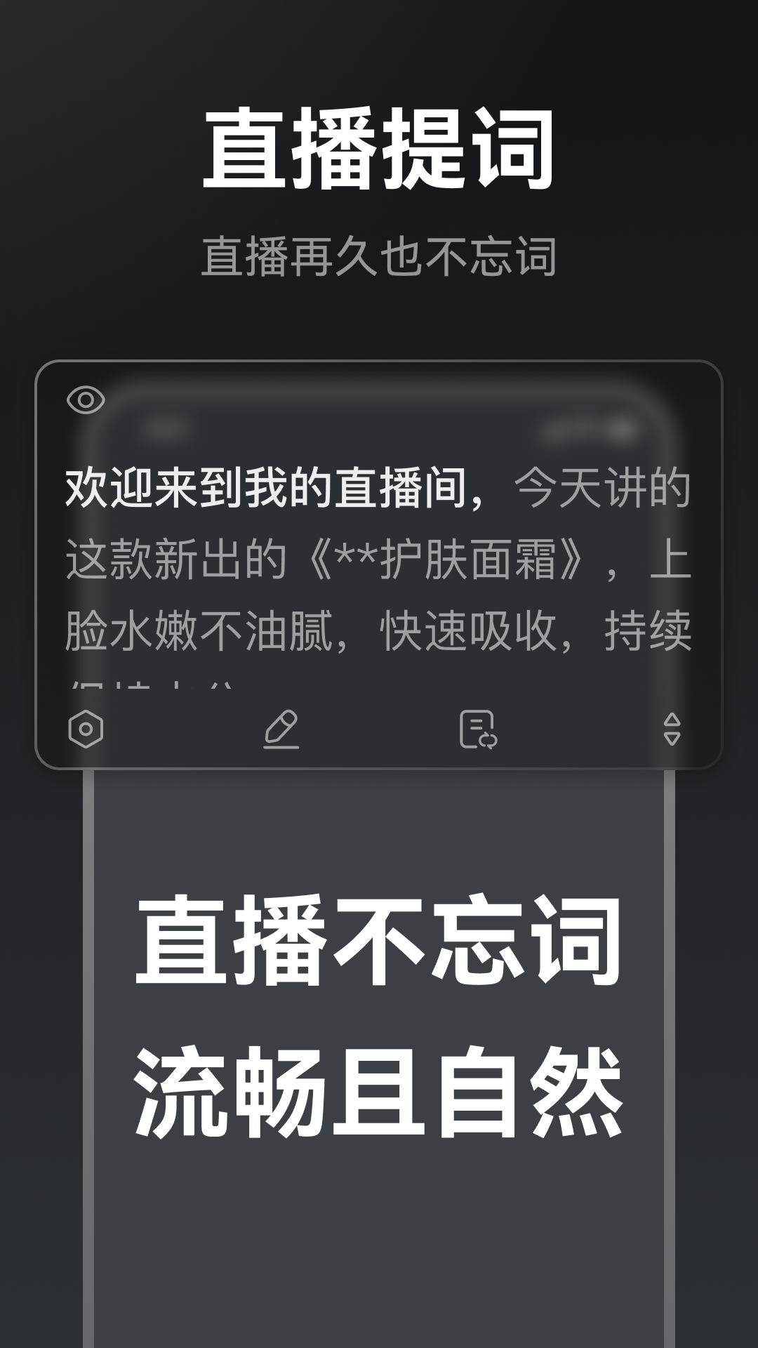 提词相机(1)