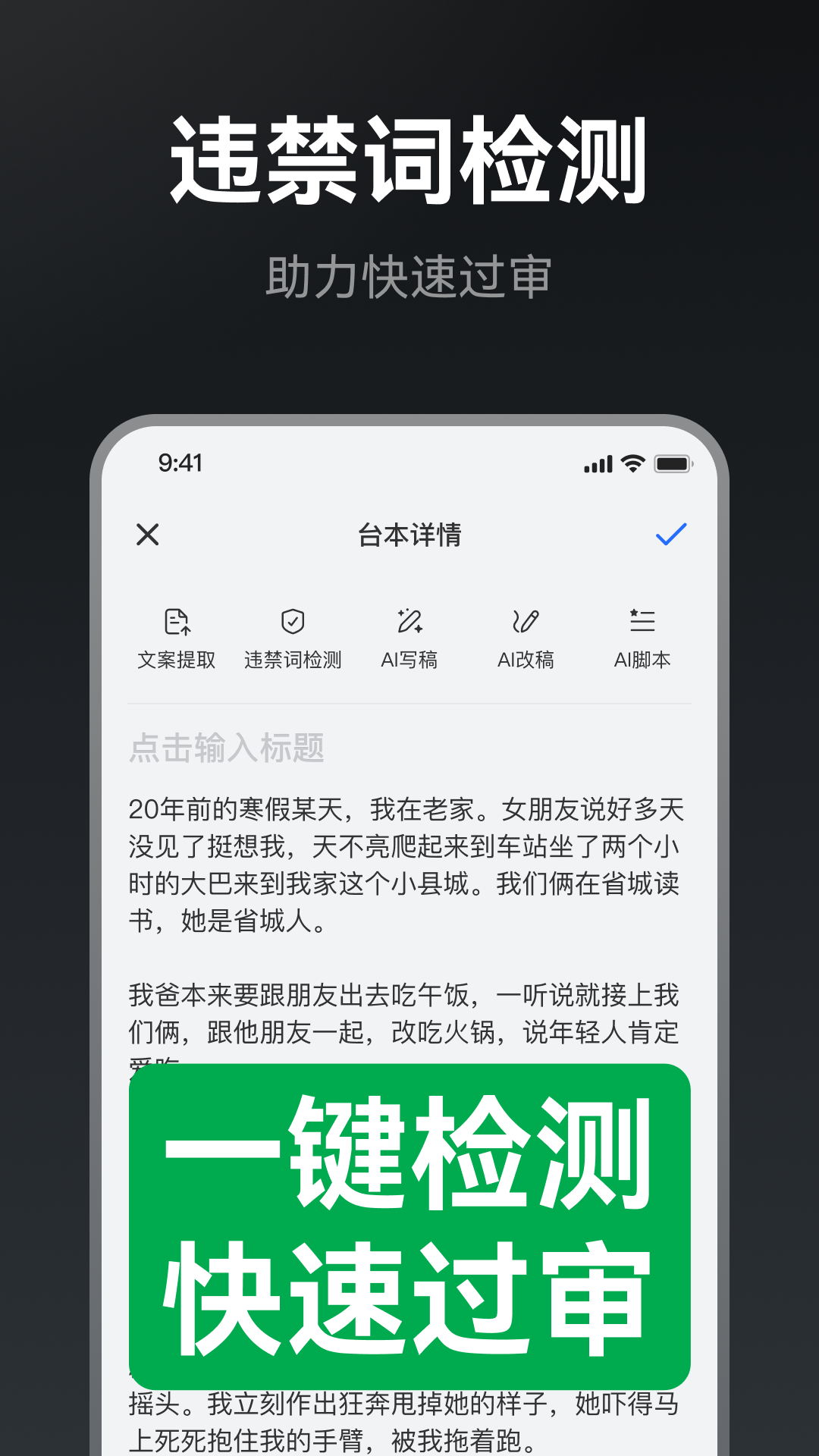 提词相机(3)