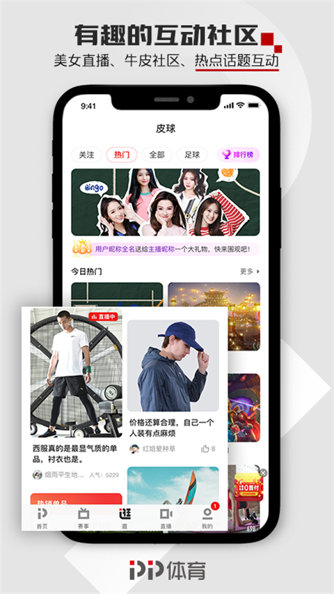 pptv聚力体育(3)
