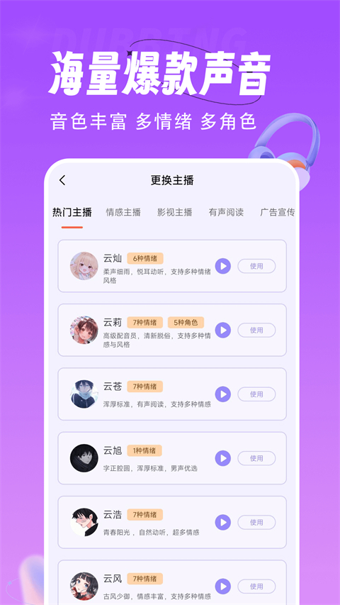 配音师(1)