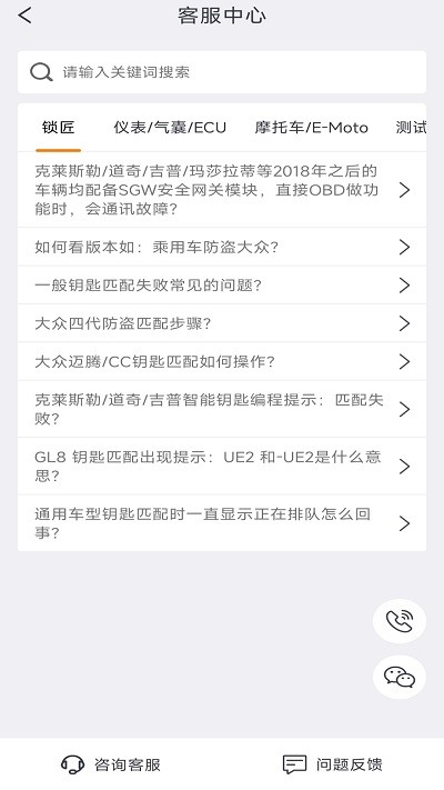obdstar(2)
