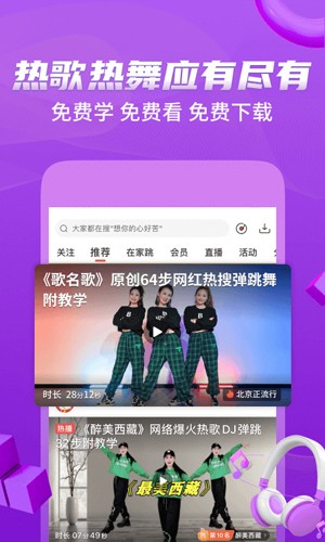 糖豆健身操(2)