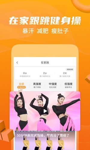 糖豆健身操(5)
