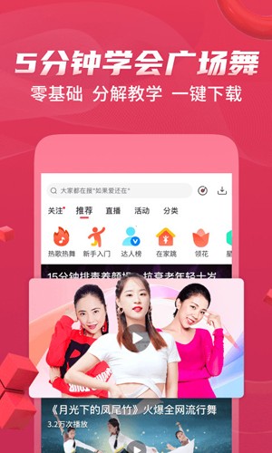 糖豆健身操(4)