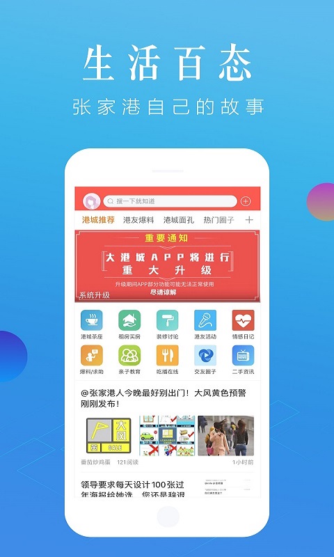 张家港大港城(1)