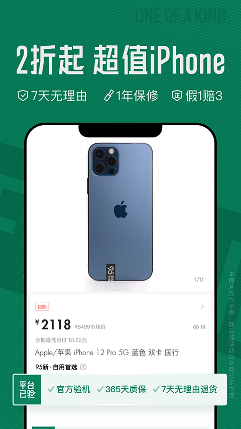 95分app(1)