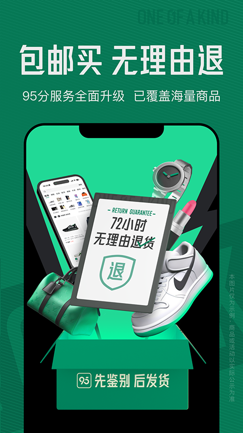 95分app(4)