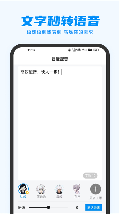 指尖配音(2)