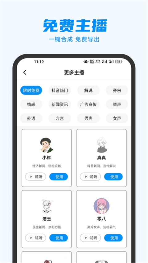 指尖配音(3)
