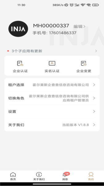 云上營家(3)