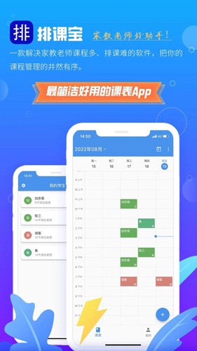 排課寶(1)