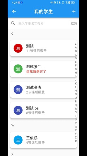 排課寶(2)