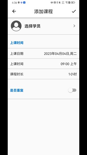 排課寶(3)