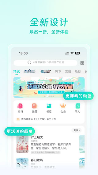 豆瓣阅读手机版(2)