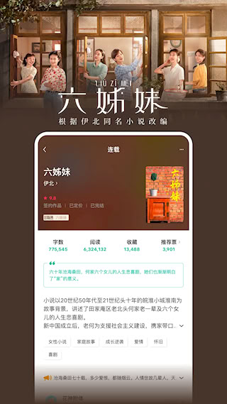 豆瓣阅读手机版(5)