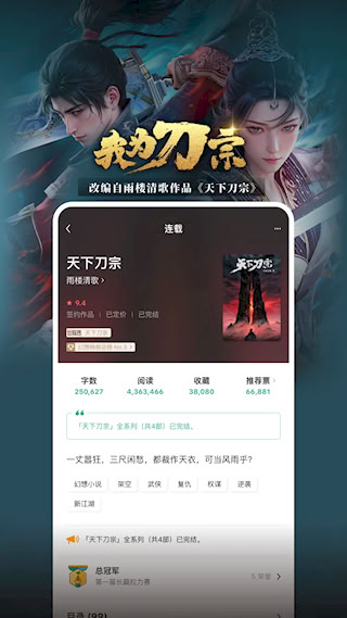 豆瓣阅读手机版(1)