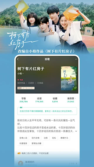 豆瓣阅读手机版(3)