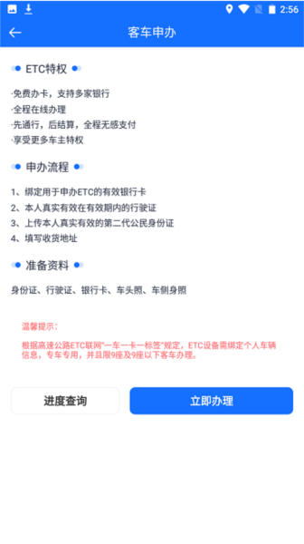 渝智行(3)